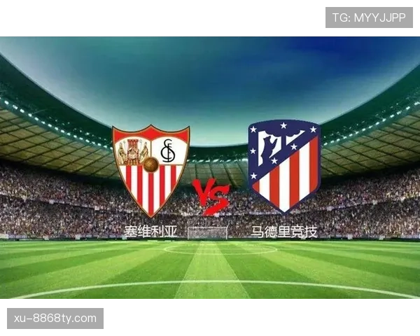 塞维利亚财政危机持续显现，球队引援与竞技表现面临双重压力