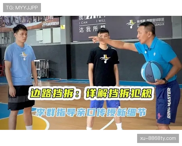 非法掩护属于犯规还是违例？规则解析告诉你答案